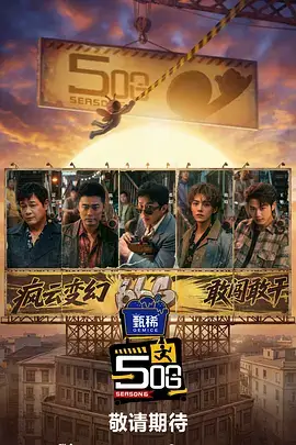 深夜食堂物语综艺封面